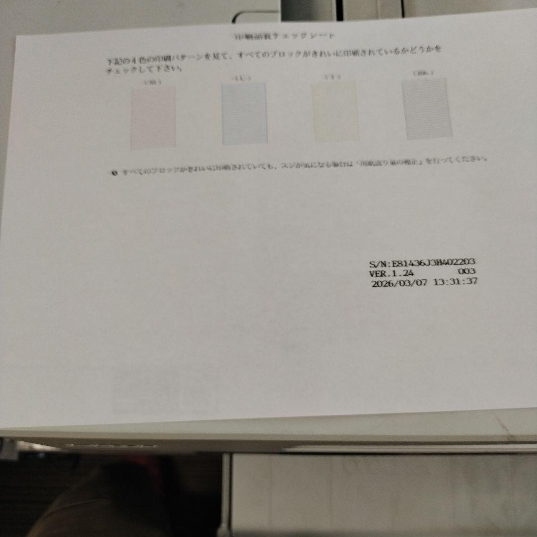 brother MFC-J7300CDW インクジェットプリンター