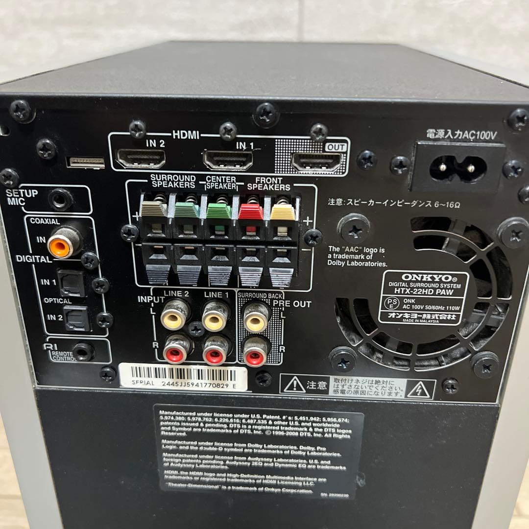 S*i様 ONKYO HTX-22HD 美品