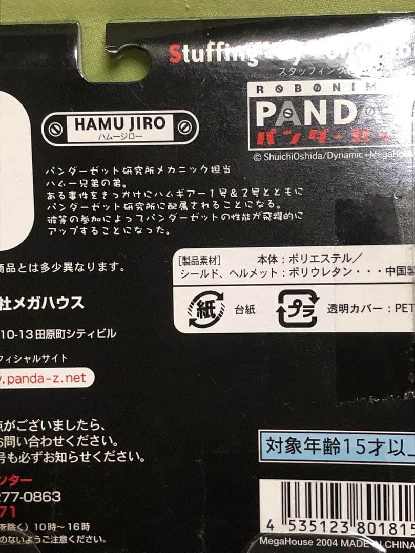 新品未使用！PAND-AZ パンダデザイン Tシャツ Lサイズ フィギュアセット