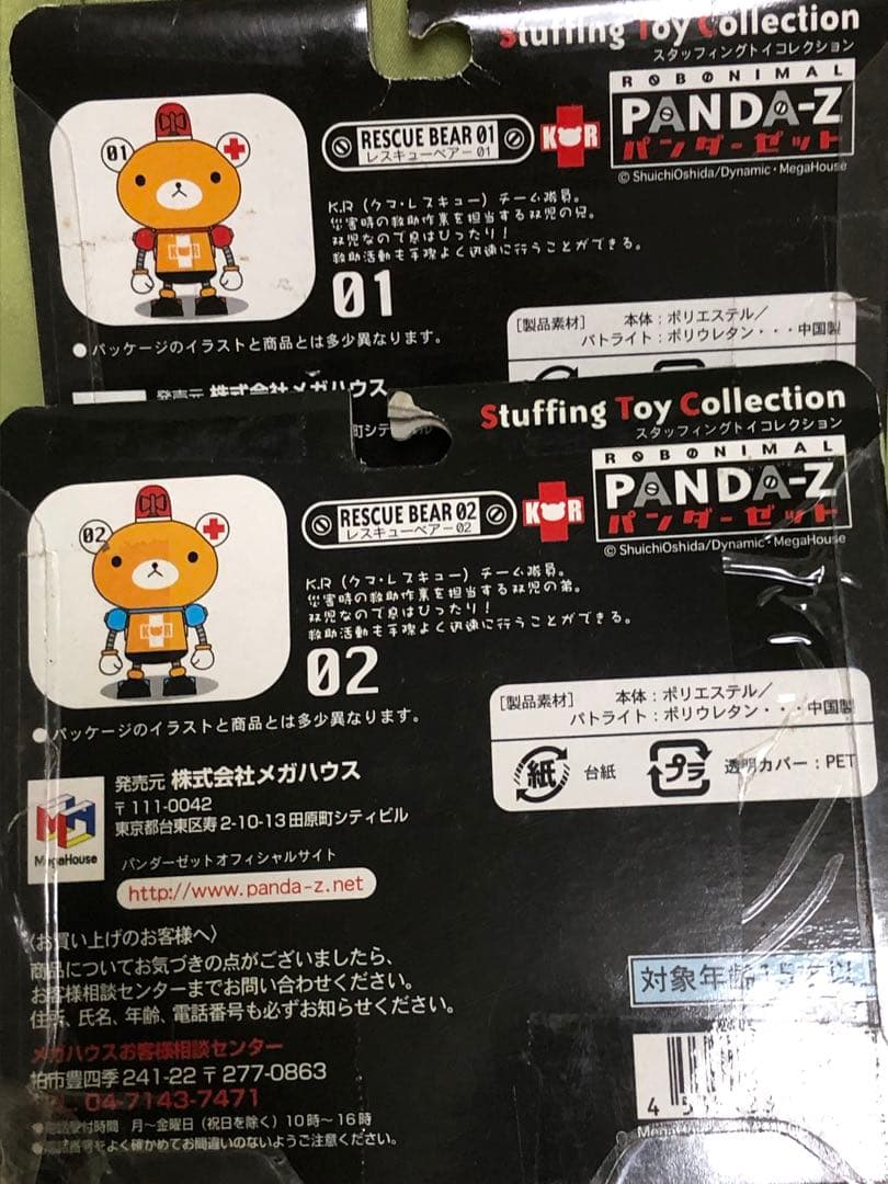 新品未使用！PAND-AZ パンダデザイン Tシャツ Lサイズ フィギュアセット