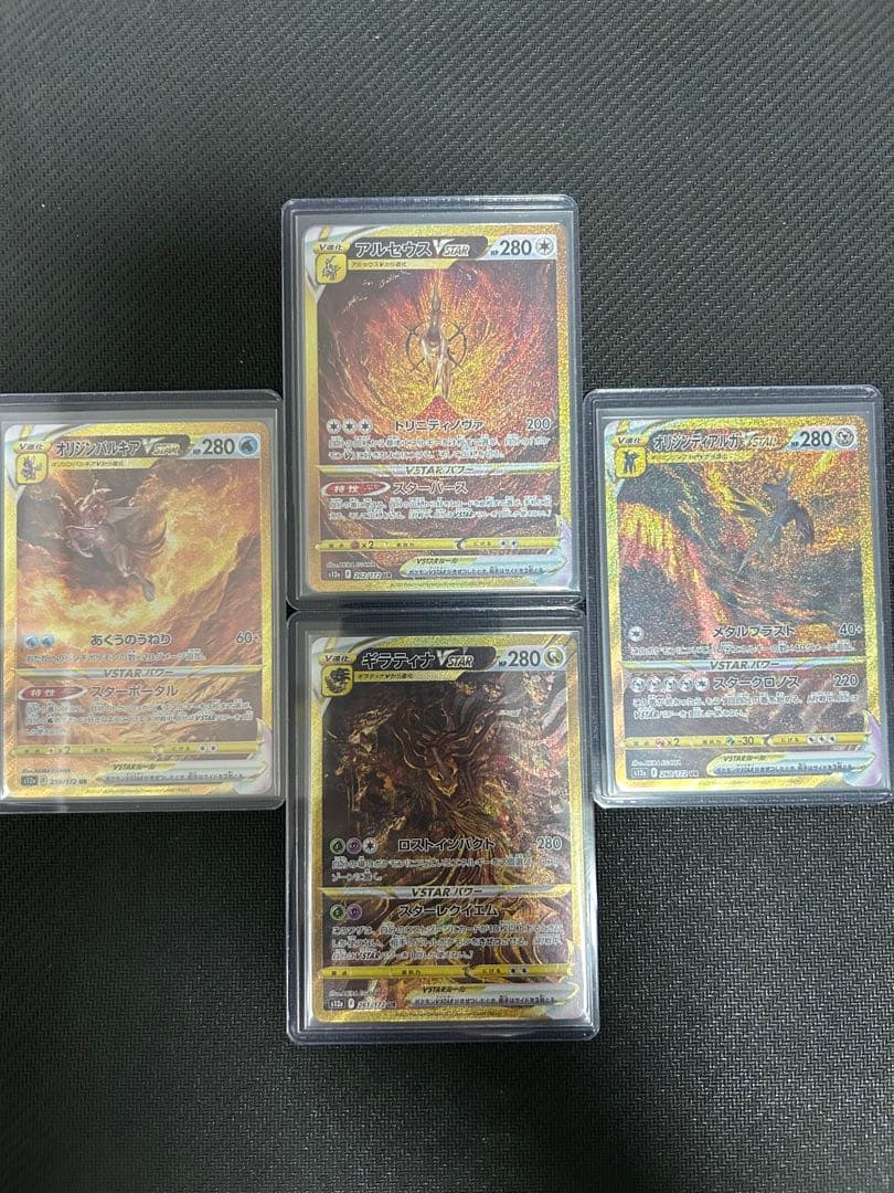 あ*ん様 VSTARユニバース UR （ギラティナ、アルセウス、ディアルガ、パル