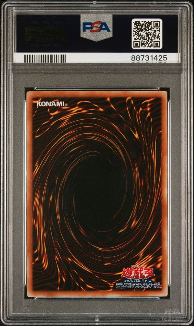 遊戯王　初期　心変わり　パラレル　PSA8