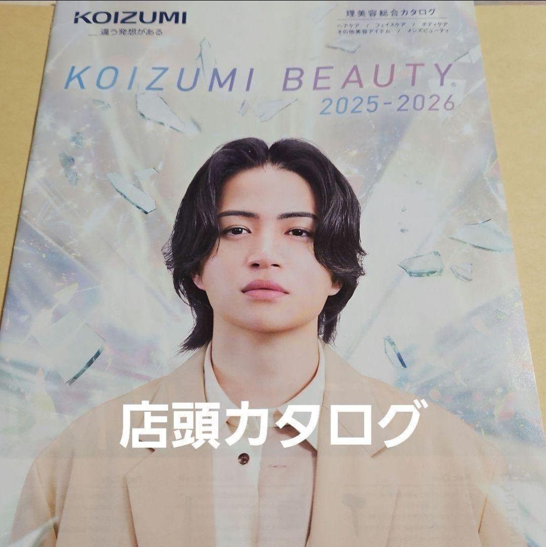 まとめ売り 菊池風磨 Sexy Zone 切り抜き 雑誌 timelesz