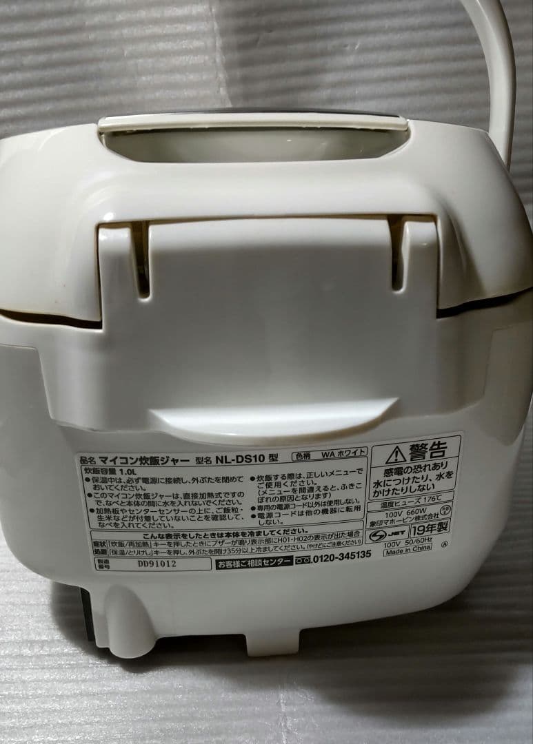 ZOJIRUSHI 象印 極め炊き マイコン炊飯ジャー 黒厚釜 5.5合