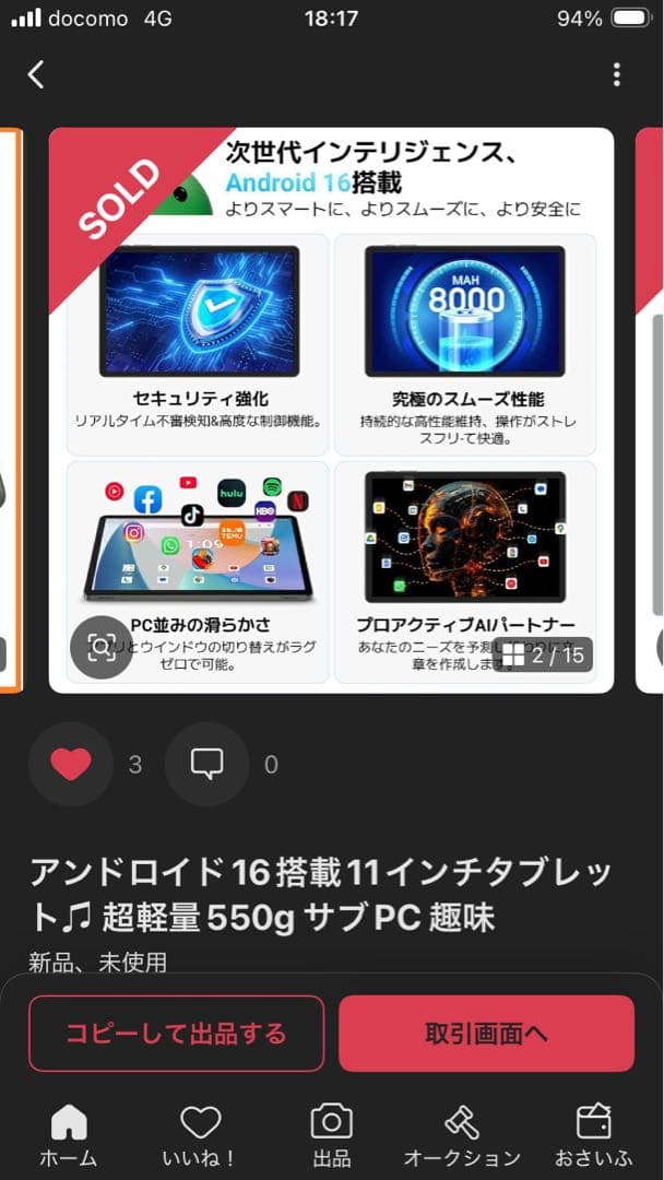 【値下げしました】タブレットPC Android16 11インチ 128GB