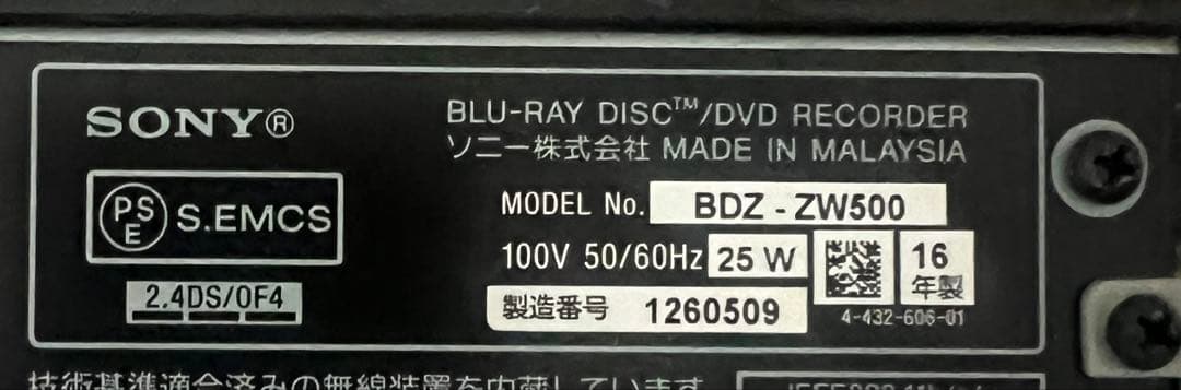 SONY ソニー ブルーレイディスクレコーダー BDZ-ZW500