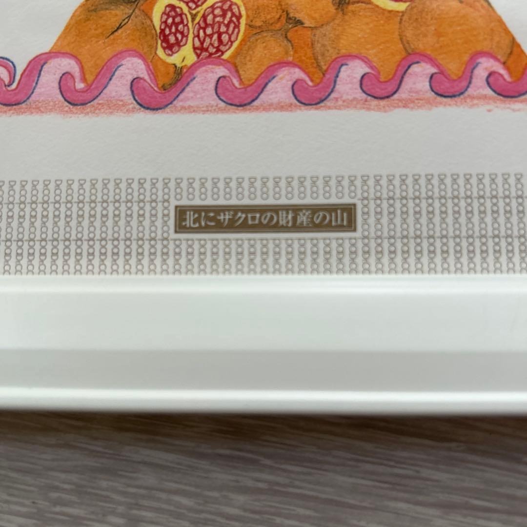 ピ*ー様 『Dr.コパの北にザクロの財産の山』 財運 子宝 額装 18×18cm