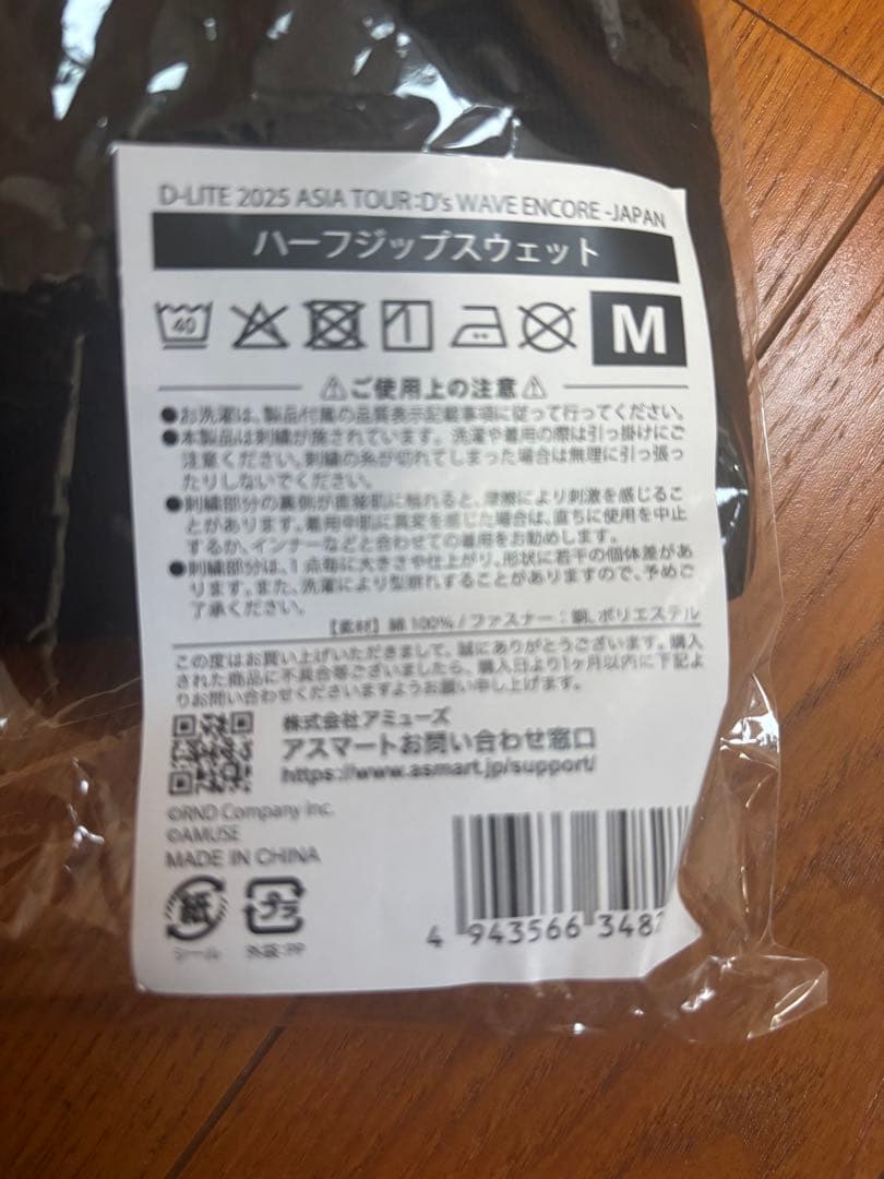 BIGBANG D-LITE 2025 ハーフジップスウェット