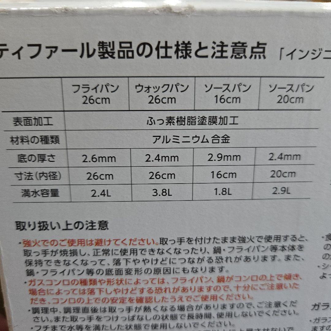 ティファール 取っ手のとれる 鍋 フライパンセット 9点セット L16199