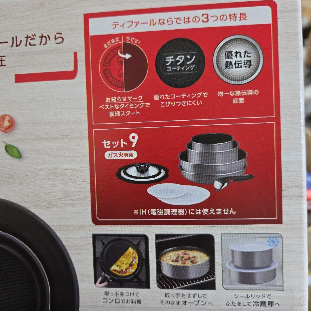 ティファール 取っ手のとれる 鍋 フライパンセット 9点セット L16199