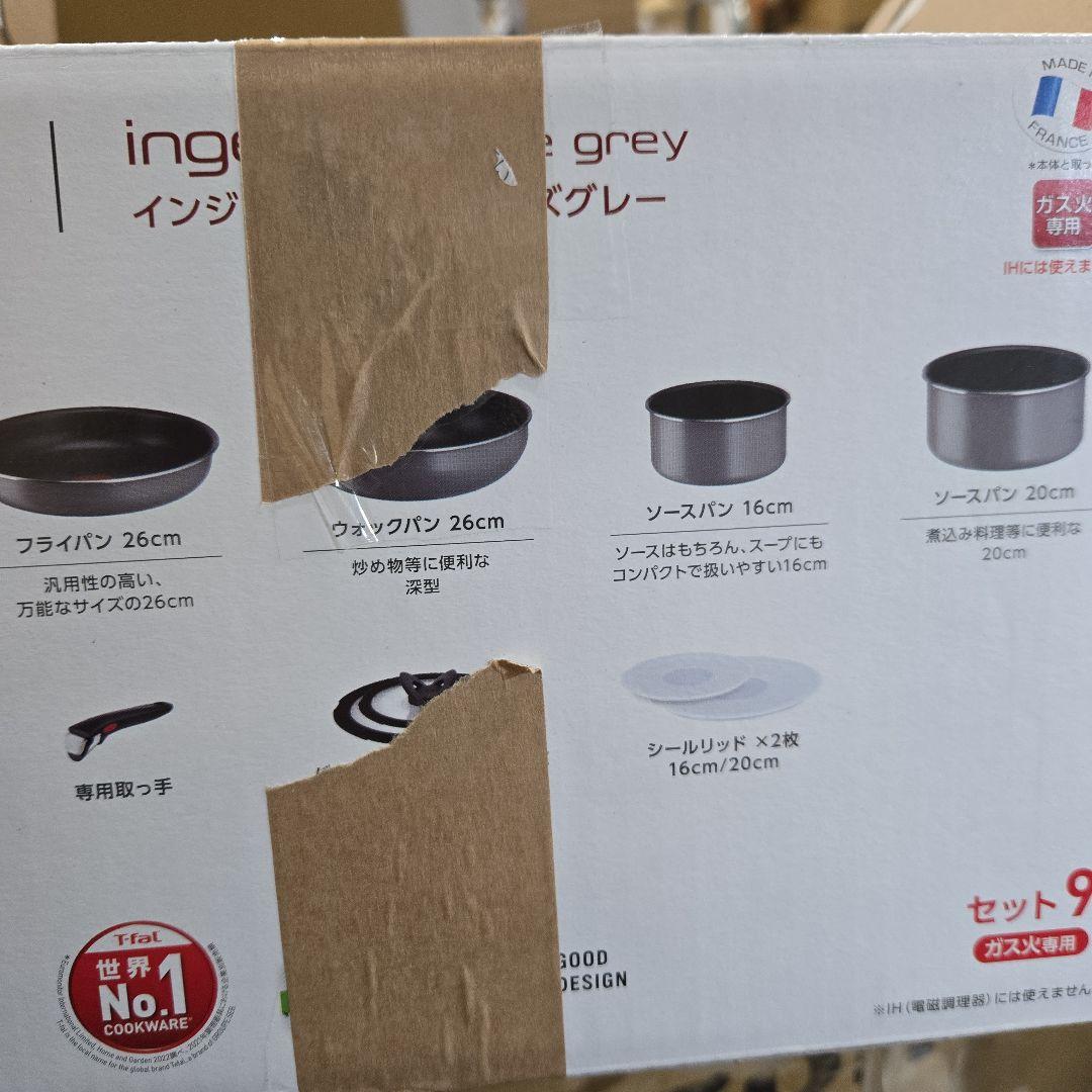 ティファール 取っ手のとれる 鍋 フライパンセット 9点セット L16199