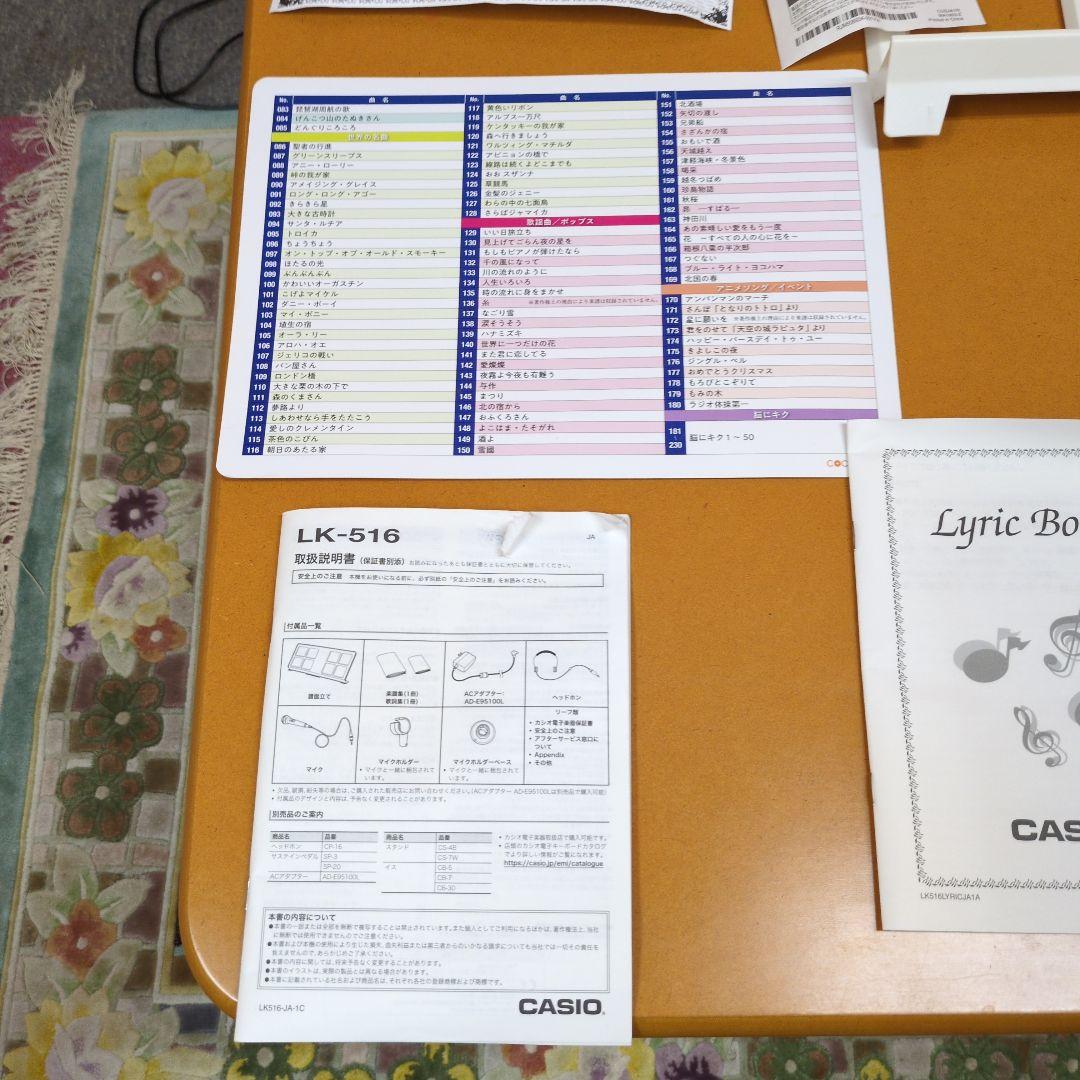 CASIO LK-516電子キーボード