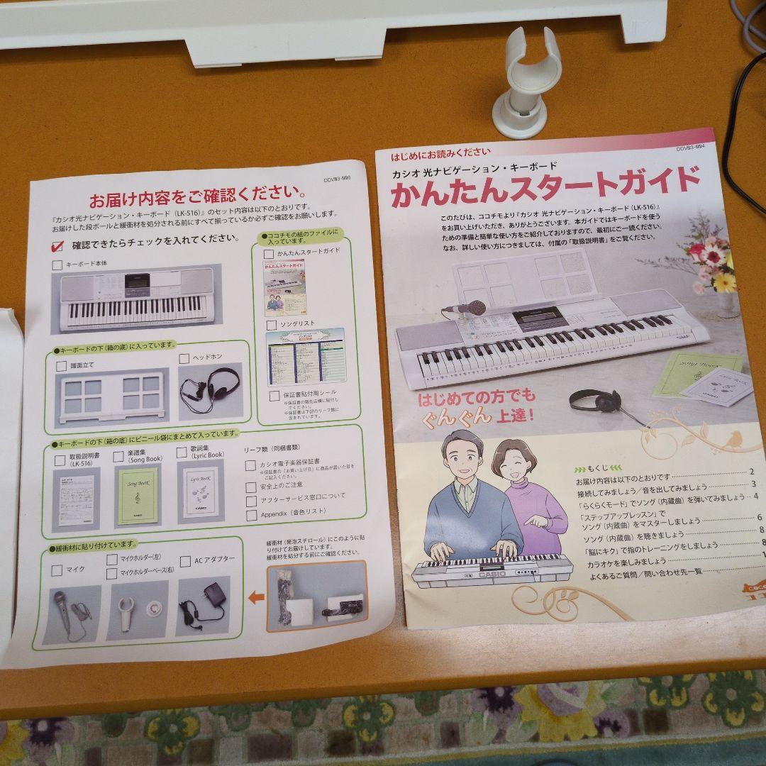 CASIO LK-516電子キーボード