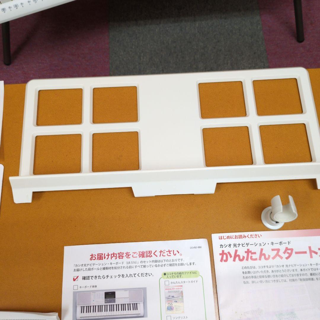 CASIO LK-516電子キーボード