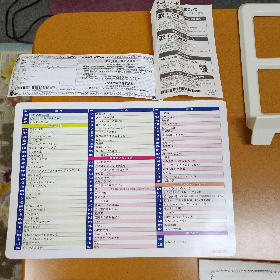 CASIO LK-516電子キーボード