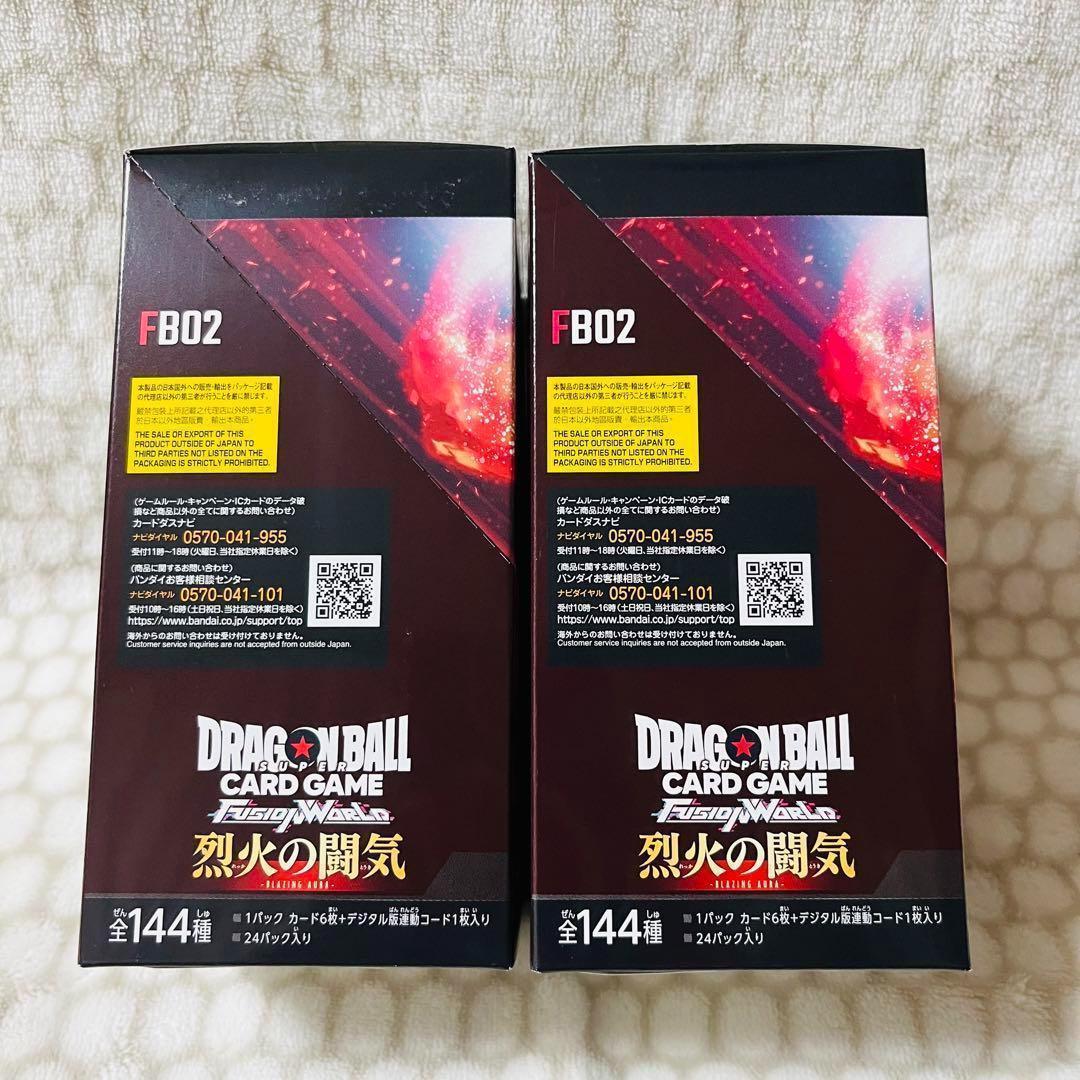 【新品未開封】ドラゴンボール フュージョンワールド 烈火の闘気 2BOX