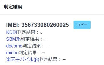 スマートフォン本体 040700F iPhone 8 Plus A1898 64GB
