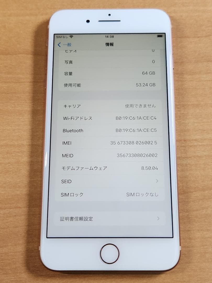 スマートフォン本体 040700F iPhone 8 Plus A1898 64GB