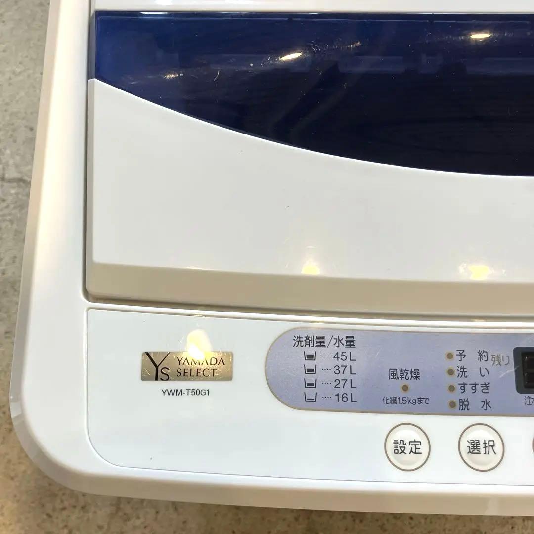 【最終価格】送料込み！2019年製　ヤマダ5kg 洗濯機　一人暮らし