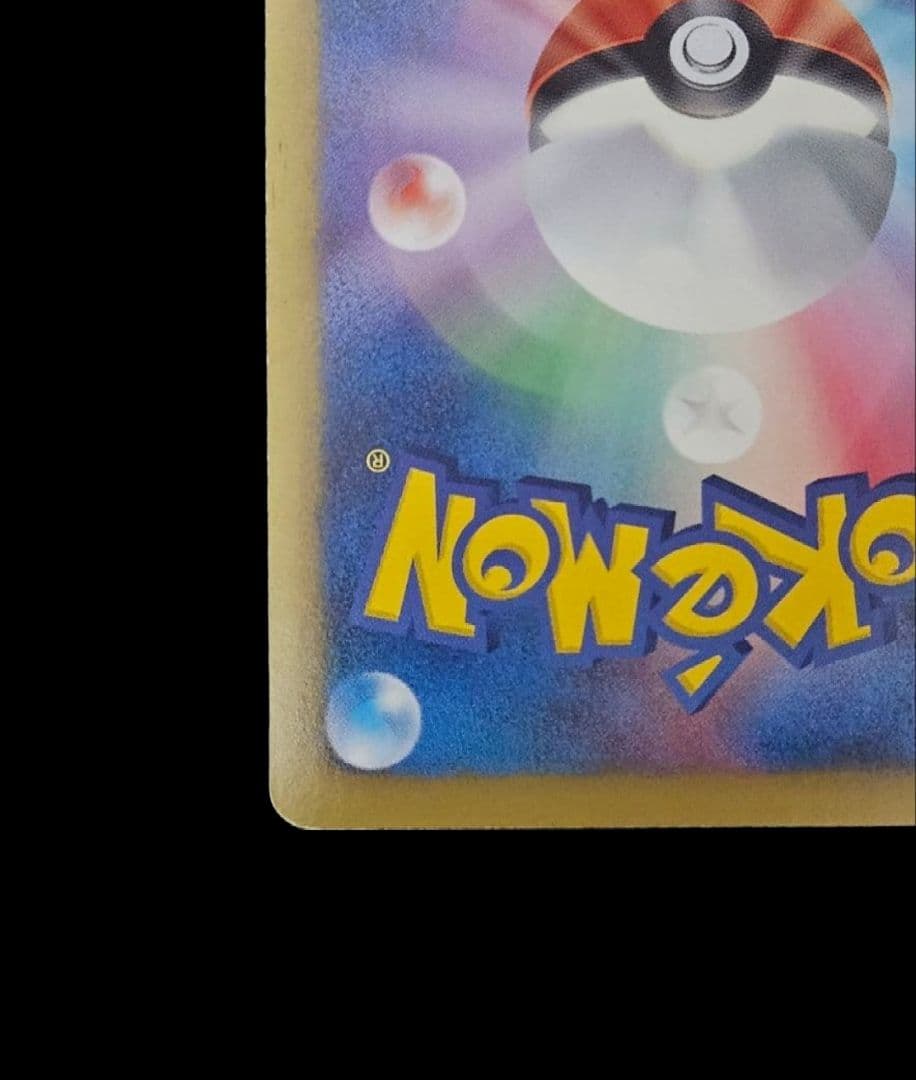 レシラム EX プロモカード　BW-P