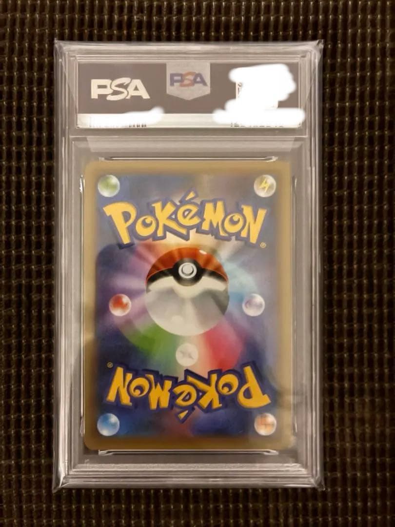 ひかるコイキング プロモカードパック 25th PSA10