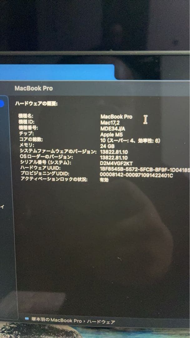 MacBook Pro マジックマウス付き