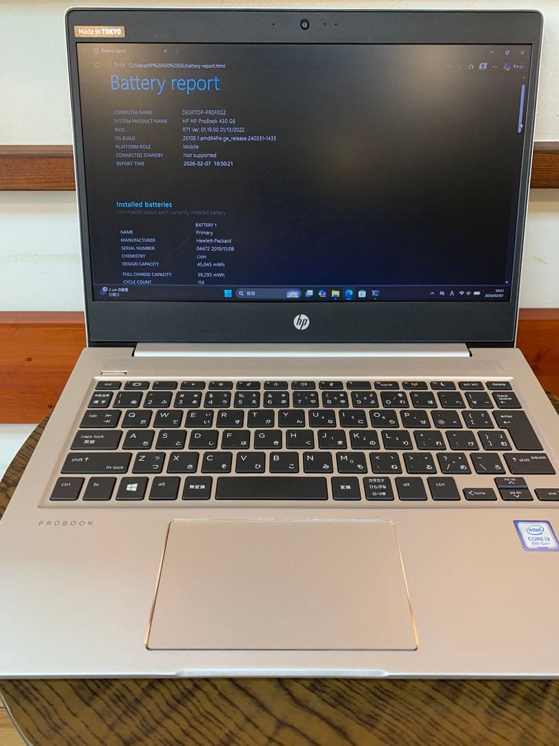 使い勝手が良い！HP ProBook 430 G6/Win11 Pro搭載機！