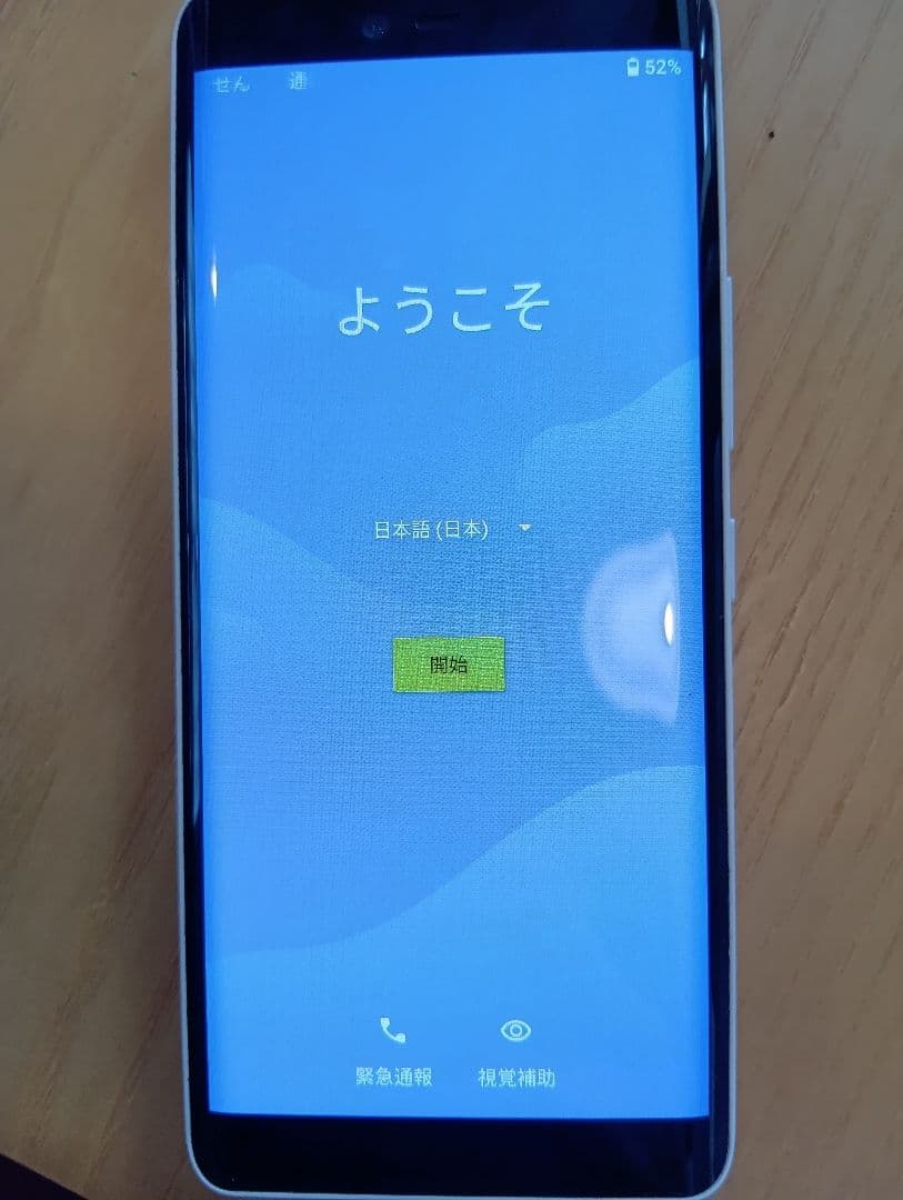 Rakuten　hand　5g　ホワイト