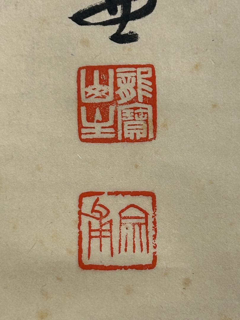 大徳寺 小田雪窓 月下弾琵琶 一行書 肉筆 茶掛 共箱 茶道具 臨済宗 955