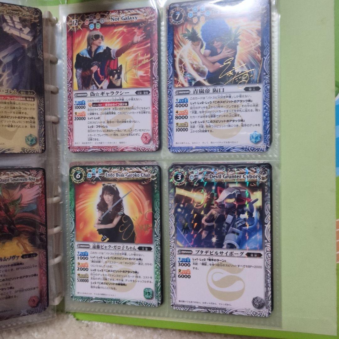 バトスピ初期Xレア80枚(展示用2)