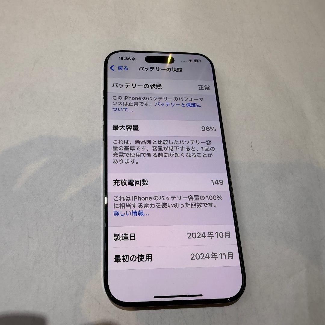 【極美品】必要備品付き！iPhone 16 Pro Max 256GB 黒