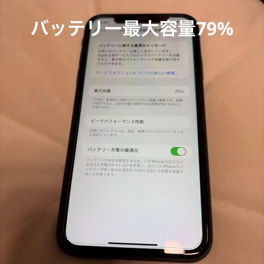 R*＠様 Apple iPhone X Rブラック 本体（中古品）