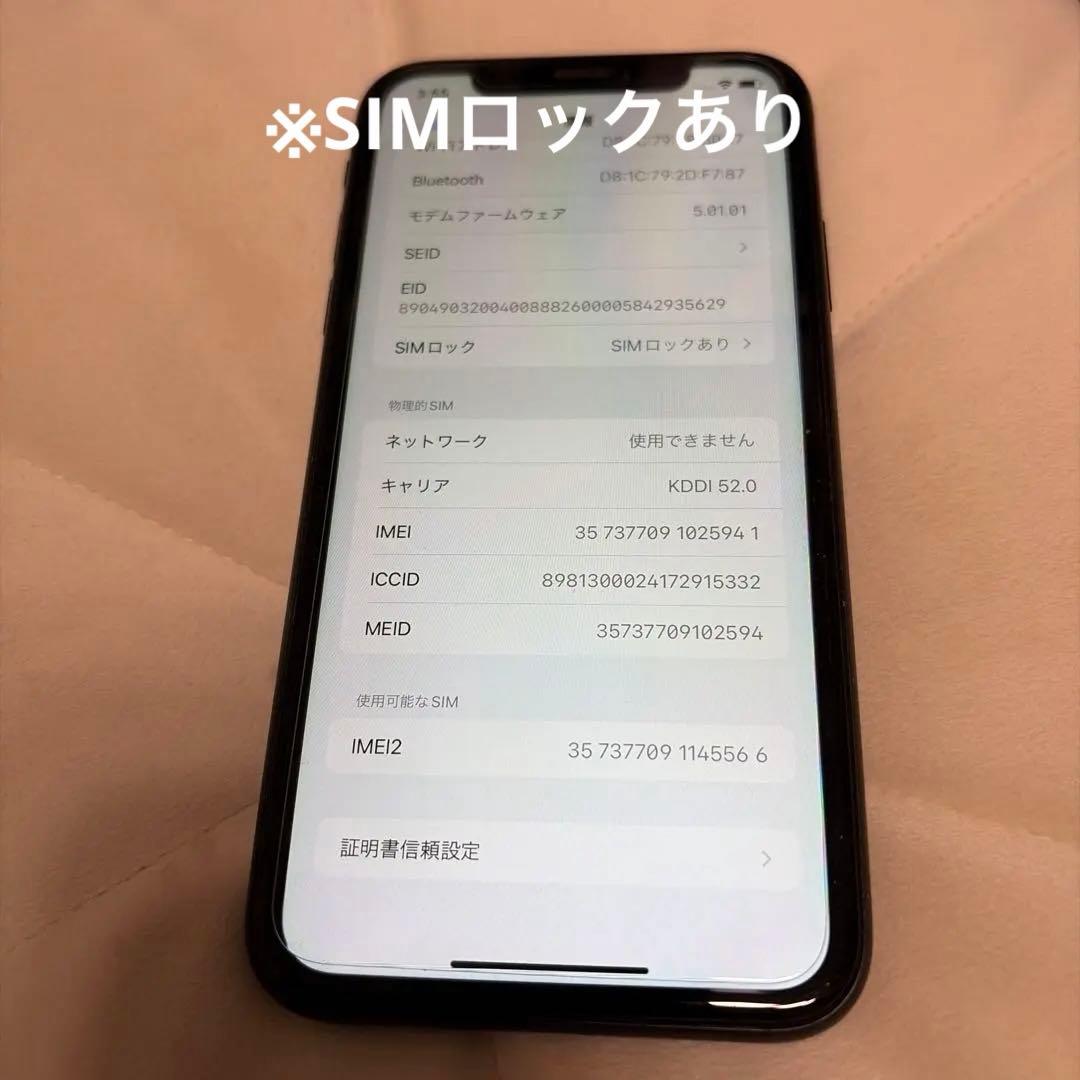 R*＠様 Apple iPhone X Rブラック 本体（中古品）