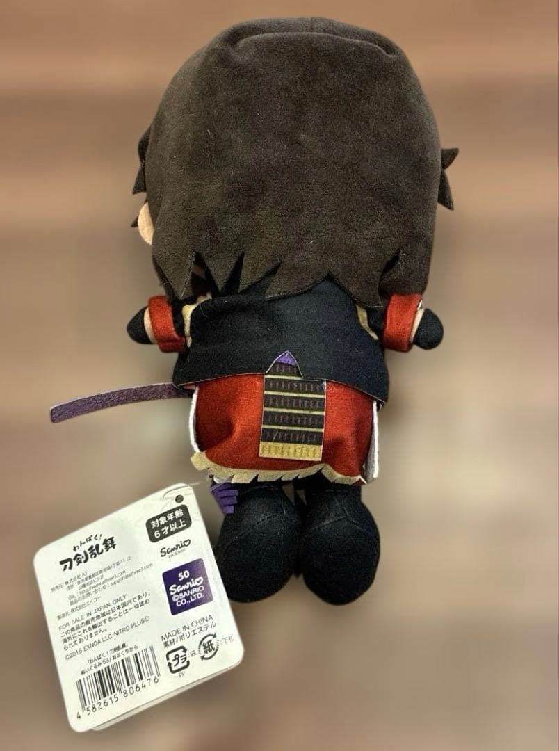 刀剣乱舞 わんぱく！大倶利伽羅 ぬいぐるみ