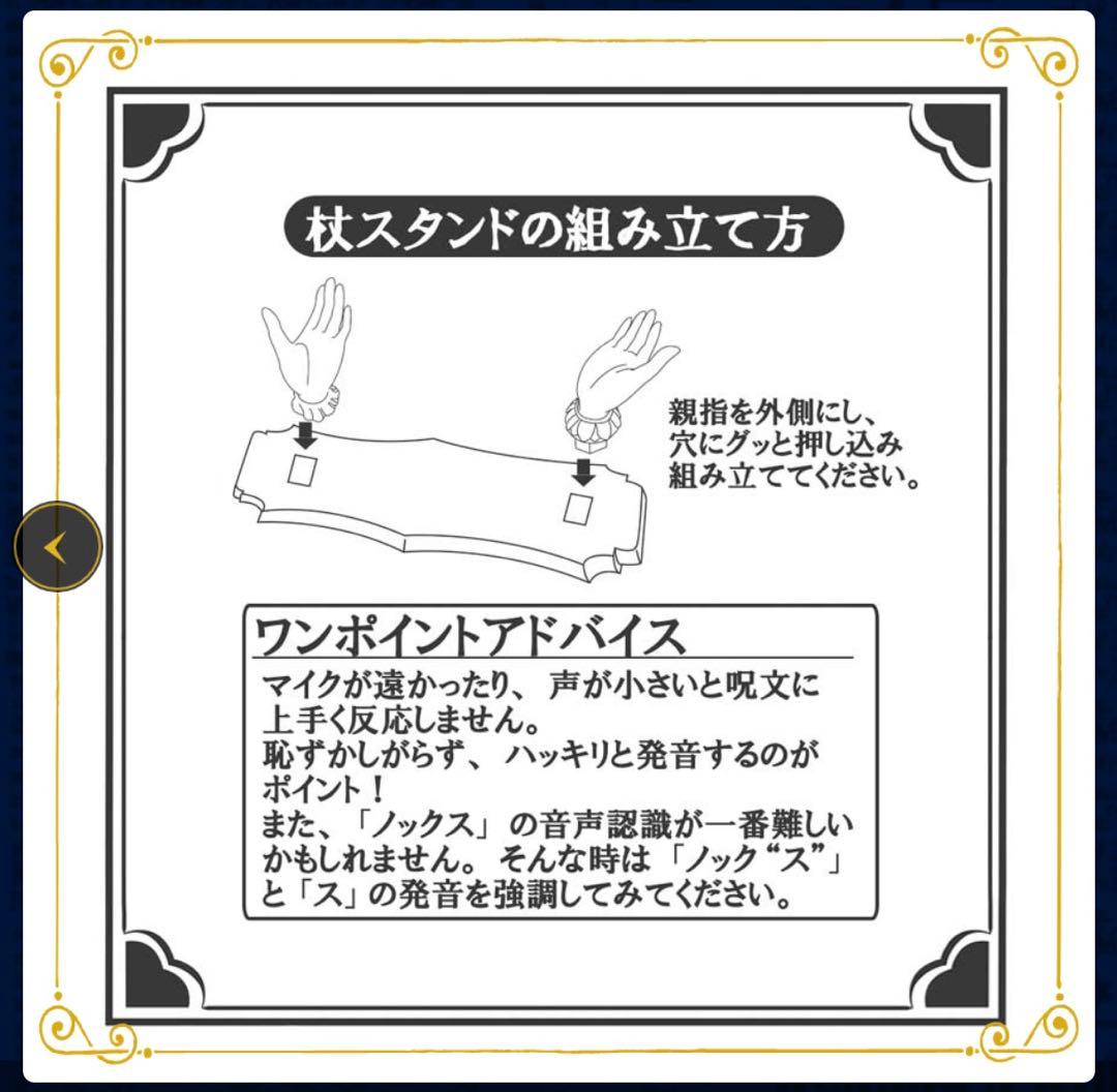 ハリー・ポッター 音声認識魔法の杖 ~ハリー・ポッターver.1.5~