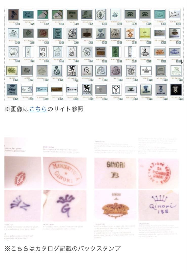 未使用品♡リチャードジノリ カポディモンテ 製陶花小物入れ