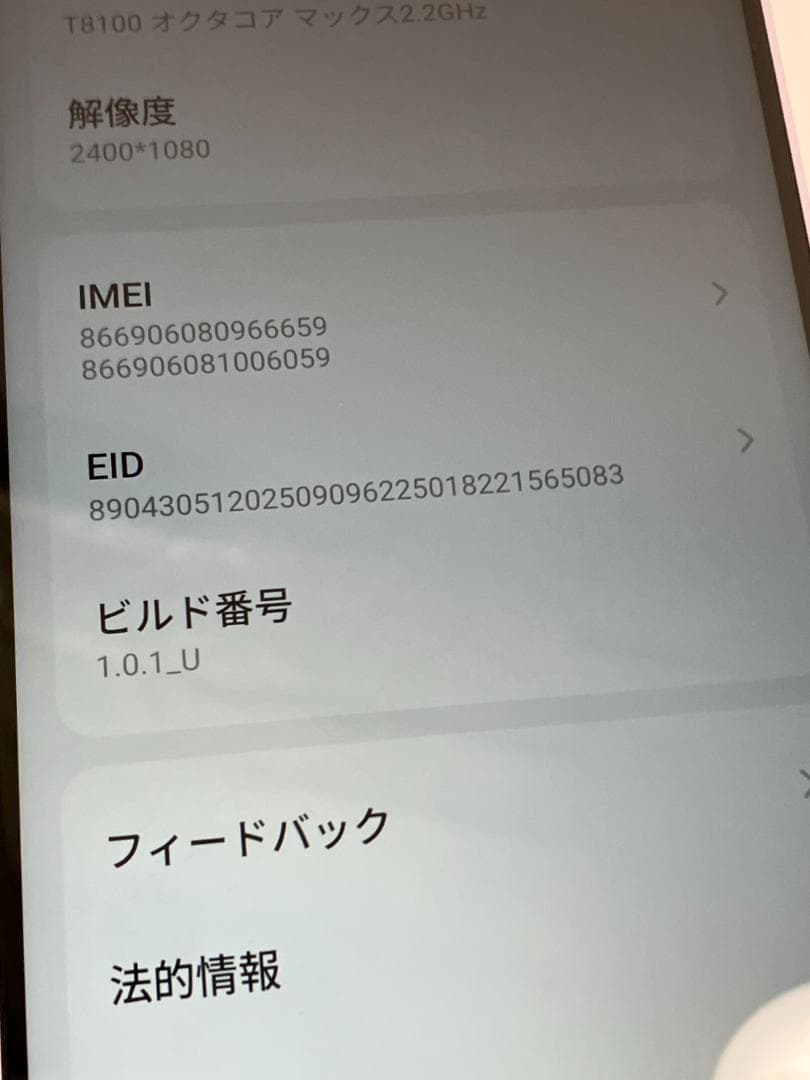 美品　Android　スマホ　ZTE　nubia S2 A504ZT 128GB