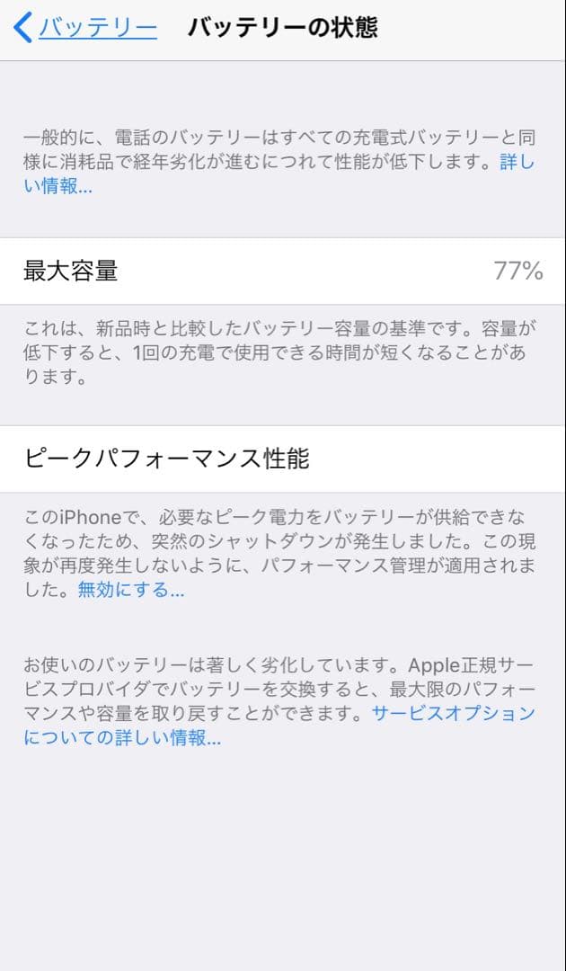 スマートフォン本体 iPhone6s