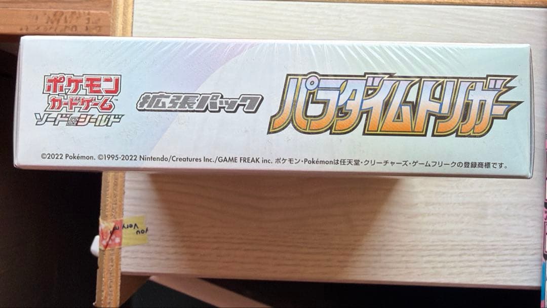 パラダイストリガー、シュリンク付き未開封BOX