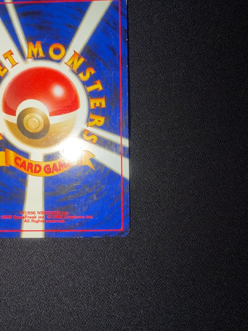 【傷あり】リザードン プレミアムファイル2 旧裏 大玉2十字2