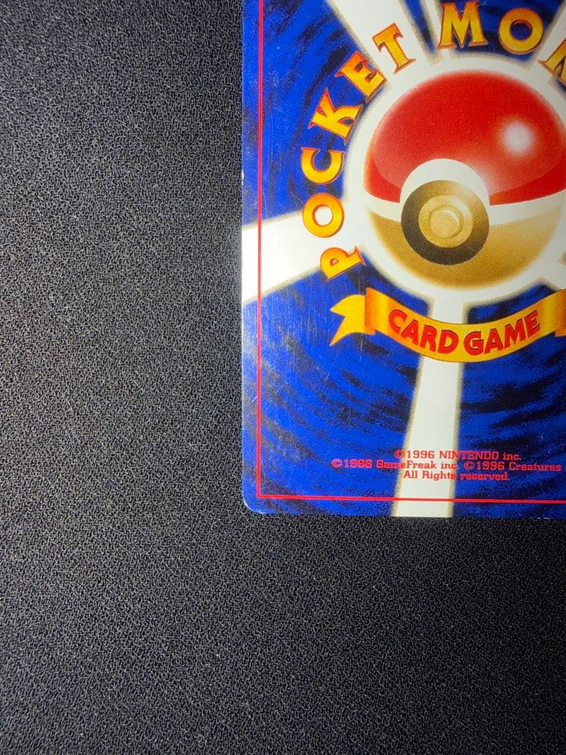 【傷あり】リザードン プレミアムファイル2 旧裏 大玉2十字2