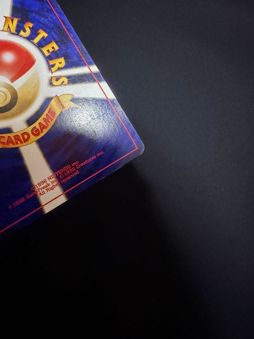 【傷あり】リザードン プレミアムファイル2 旧裏 大玉2十字2