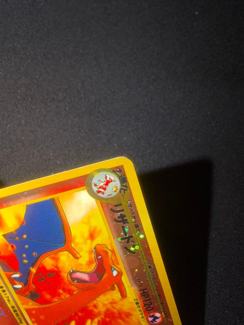 【傷あり】リザードン プレミアムファイル2 旧裏 大玉2十字2