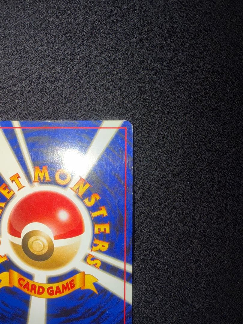 【傷あり】リザードン プレミアムファイル2 旧裏 大玉2十字2