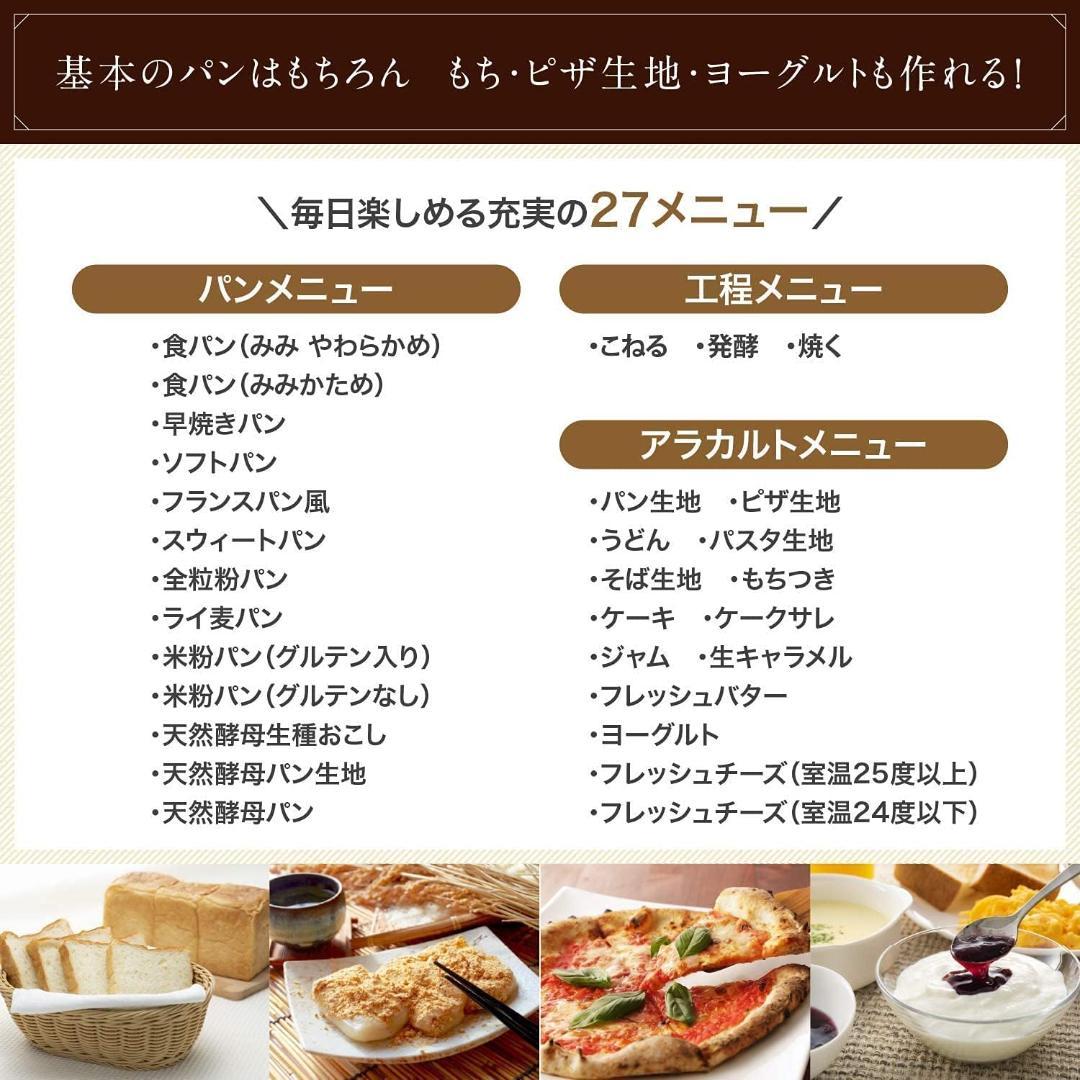 シロカ 全自動ホームベーカリー SHB-712(WS) ホワイト