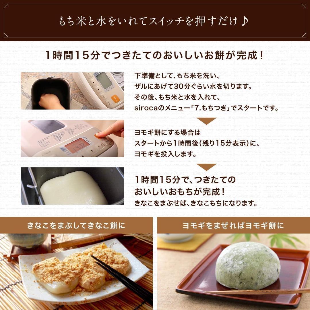 シロカ 全自動ホームベーカリー SHB-712(WS) ホワイト