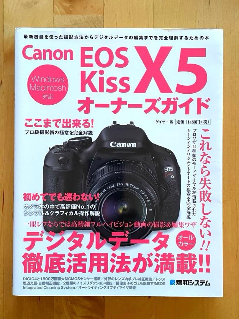 デジタルカメラ EOS Kiss X5 EF-S18-55mm F3.5-5.6 IS II