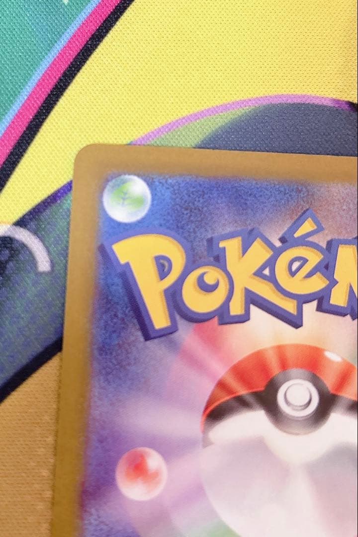 ピカチュウex sar がんばりハート m2a 234/193