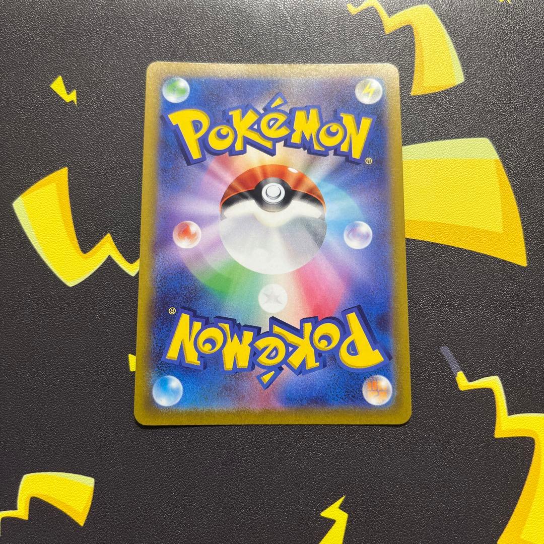 ポケモンカード　ピカチュウex SAR.V【メガドリーム、スタートデッキ100】