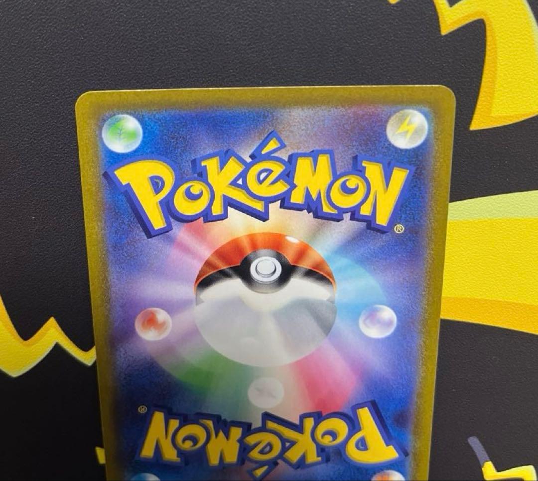 ポケモンカード　ピカチュウex SAR.V【メガドリーム、スタートデッキ100】